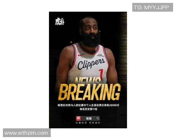 詹姆斯哈登：从MVP之路到球队领袖的蜕变与挑战