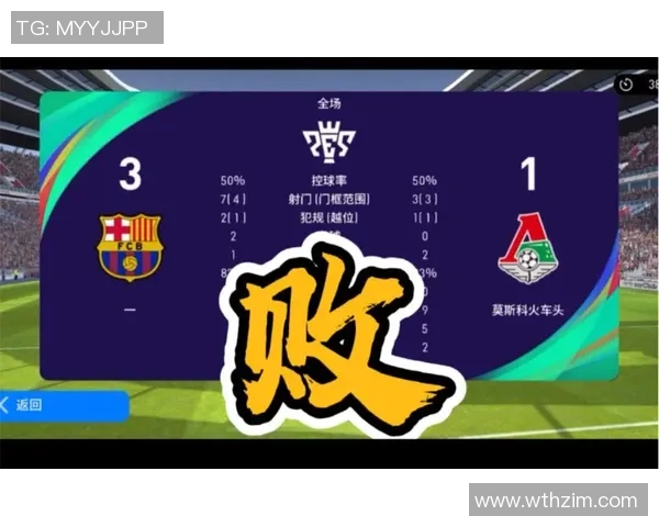 鲁宾与火车头的较量：一场不可错过的精彩足球对决分析与预测